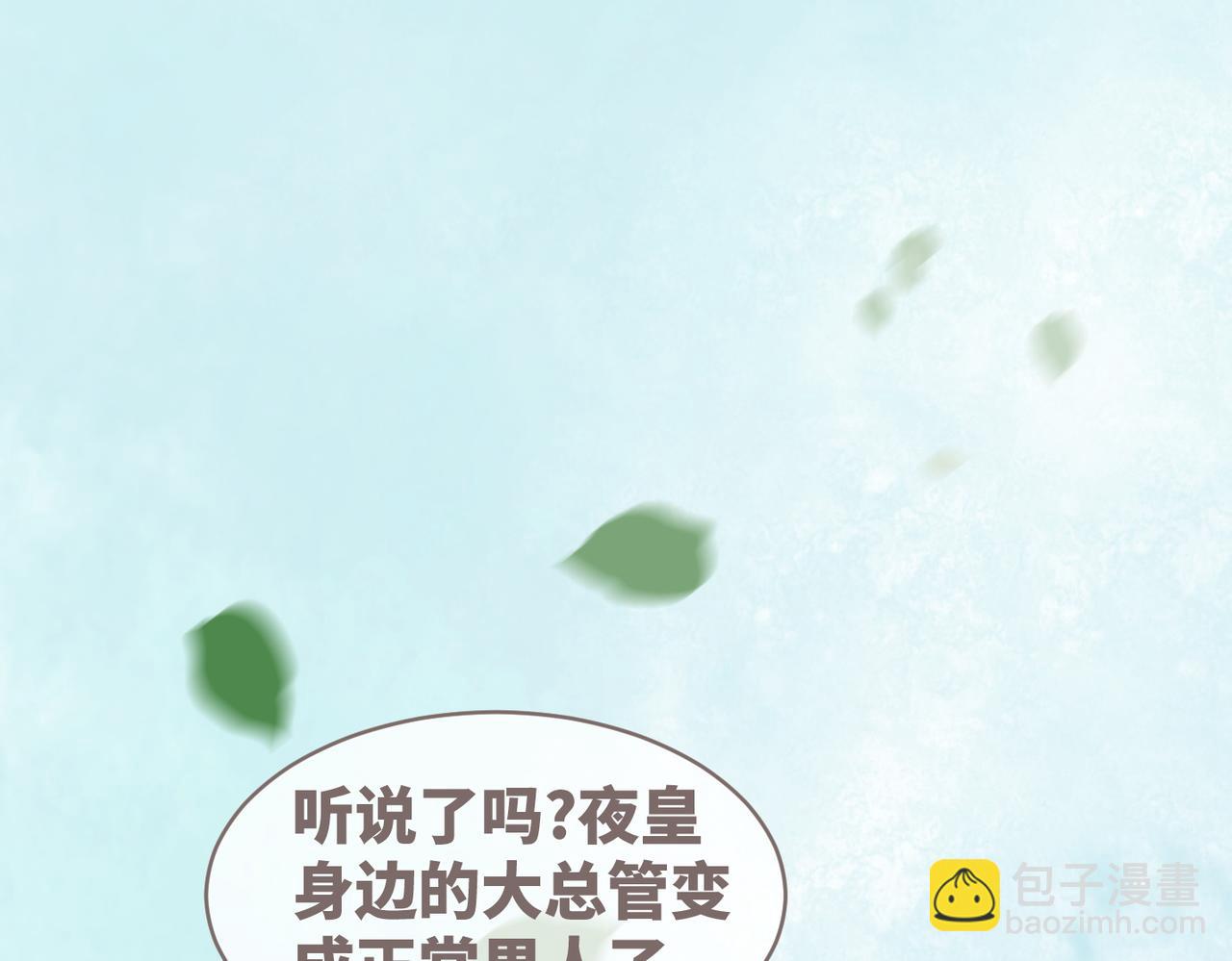 快穿女配冷靜點 - 第67話 專寵一人(1/3) - 3