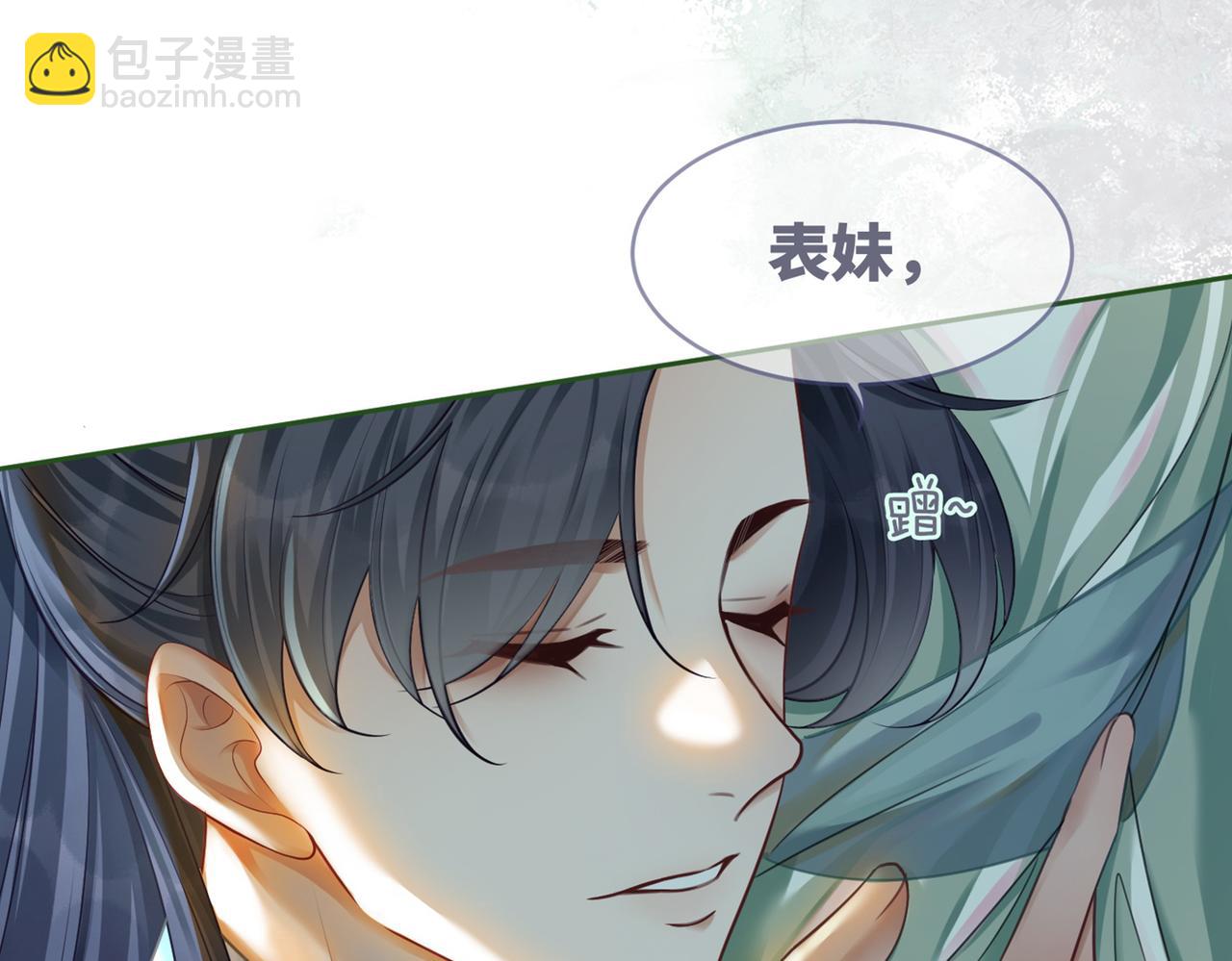 快穿女配冷靜點 - 第67話 專寵一人(3/3) - 5