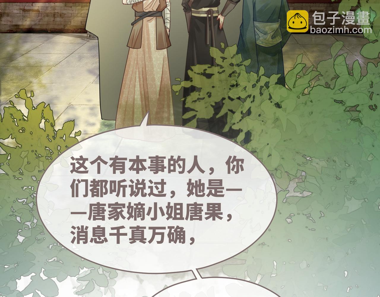 快穿女配冷靜點 - 第67話 專寵一人(1/3) - 6