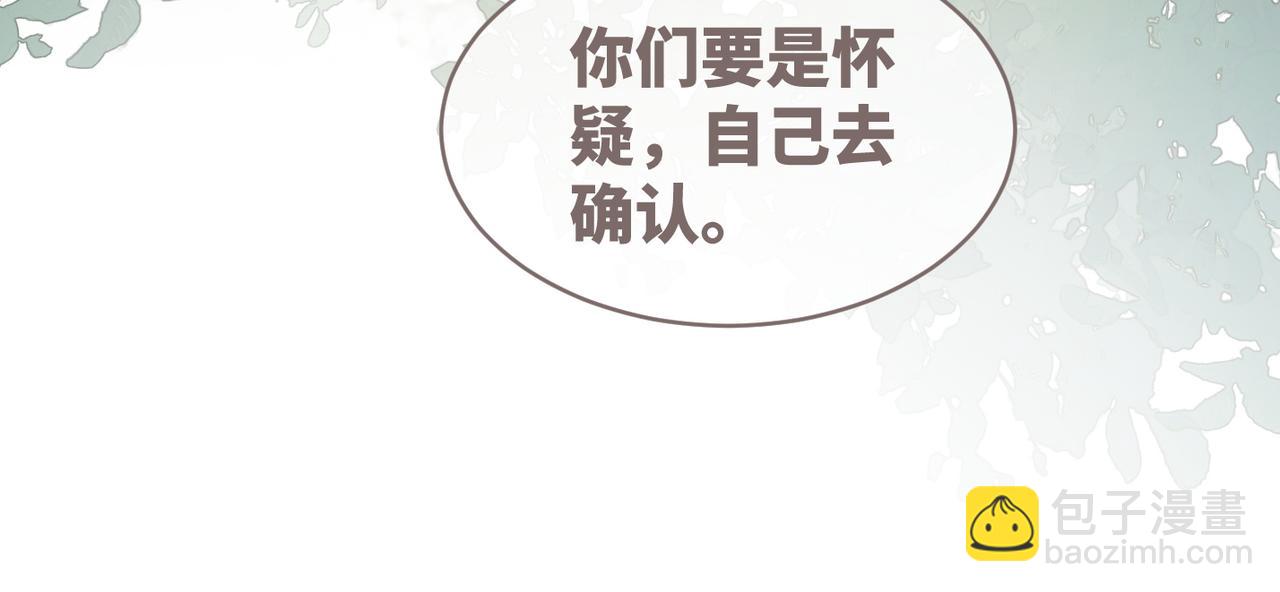 快穿女配冷靜點 - 第67話 專寵一人(1/3) - 7