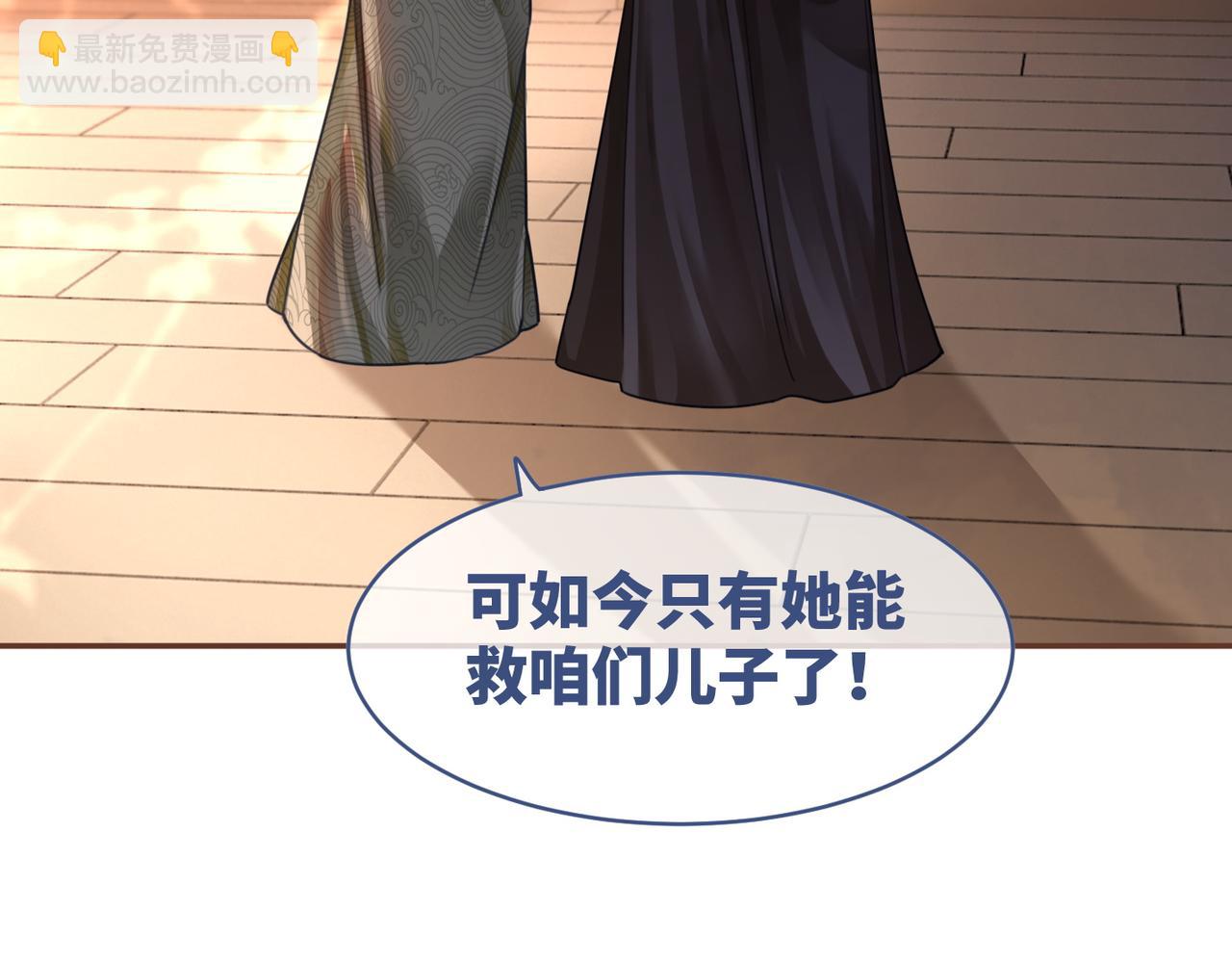 快穿女配冷靜點 - 第67話 專寵一人(1/3) - 2