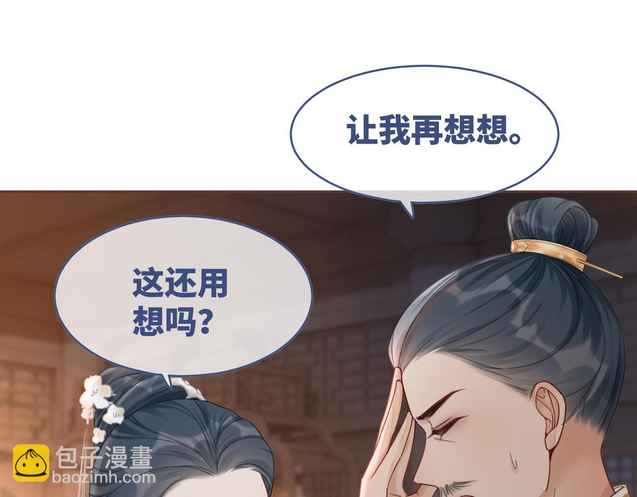 快穿女配冷靜點 - 第67話 專寵一人(1/3) - 3