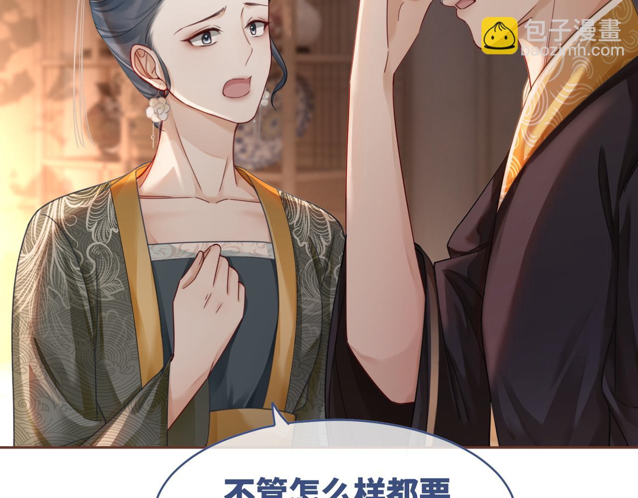 快穿女配冷靜點 - 第67話 專寵一人(1/3) - 4