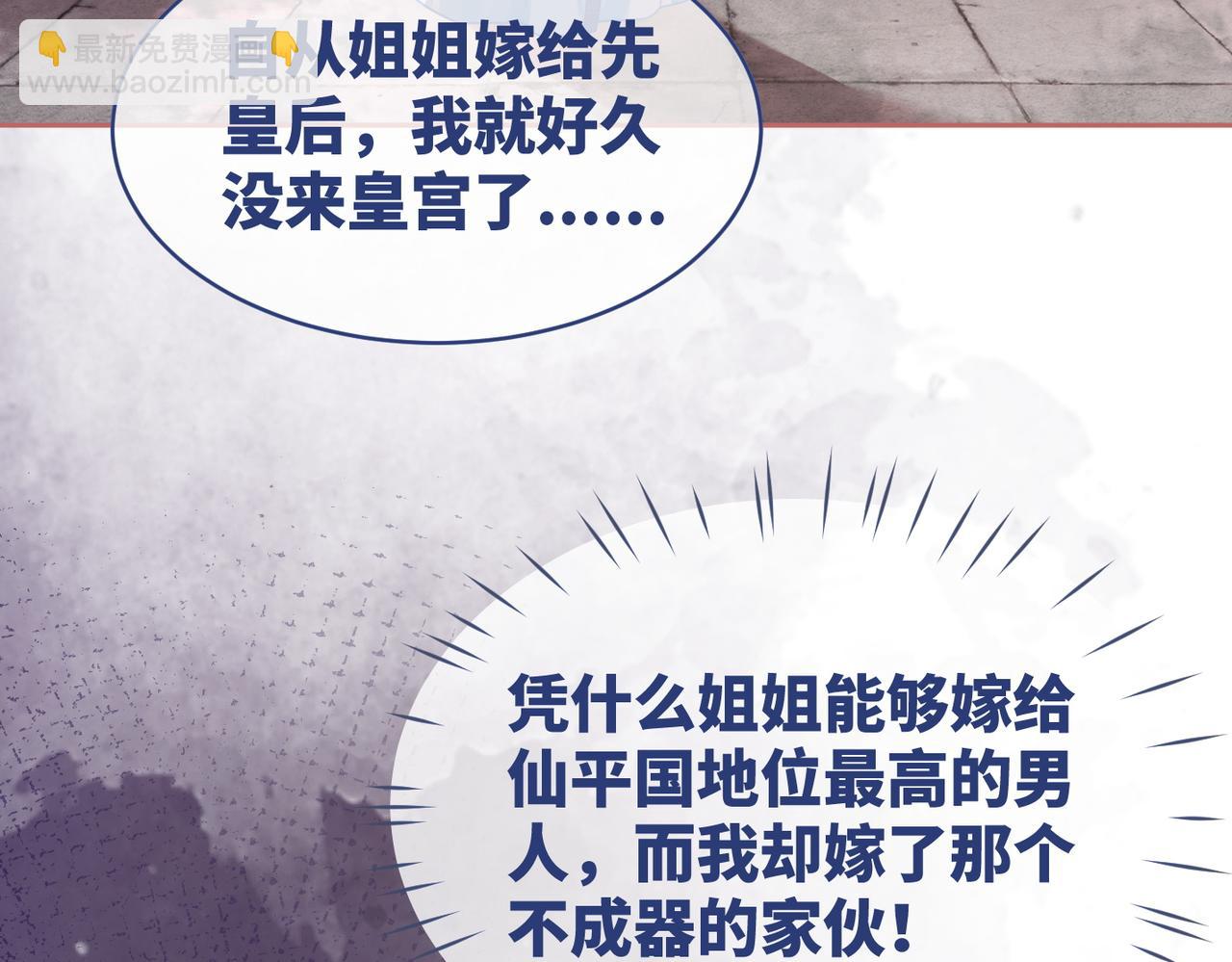 快穿女配冷靜點 - 第67話 專寵一人(1/3) - 8