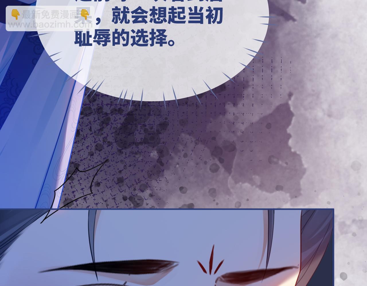 快穿女配冷靜點 - 第67話 專寵一人(1/3) - 3