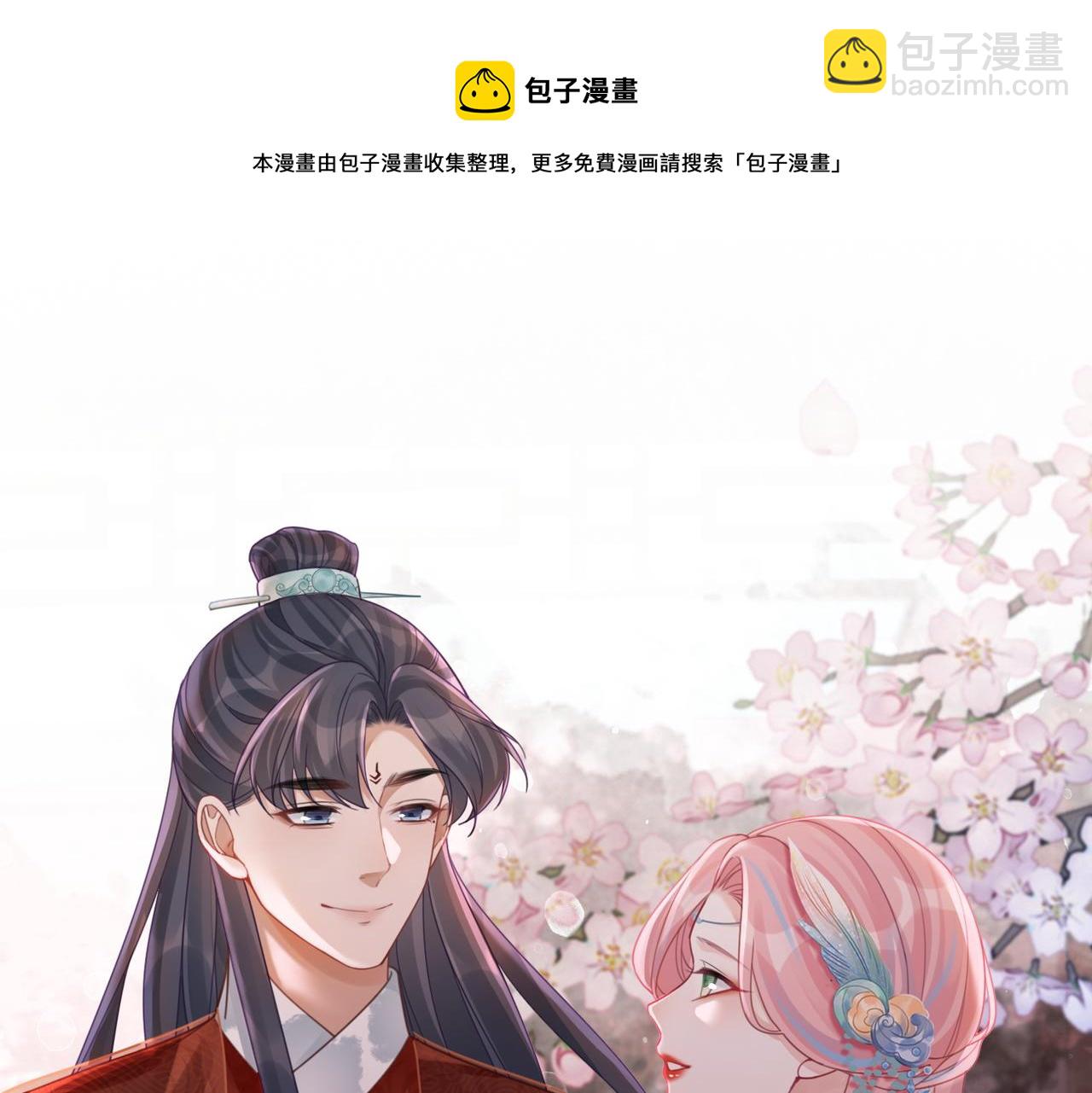 快穿女配冷靜點 - 第67話 專寵一人(1/3) - 5