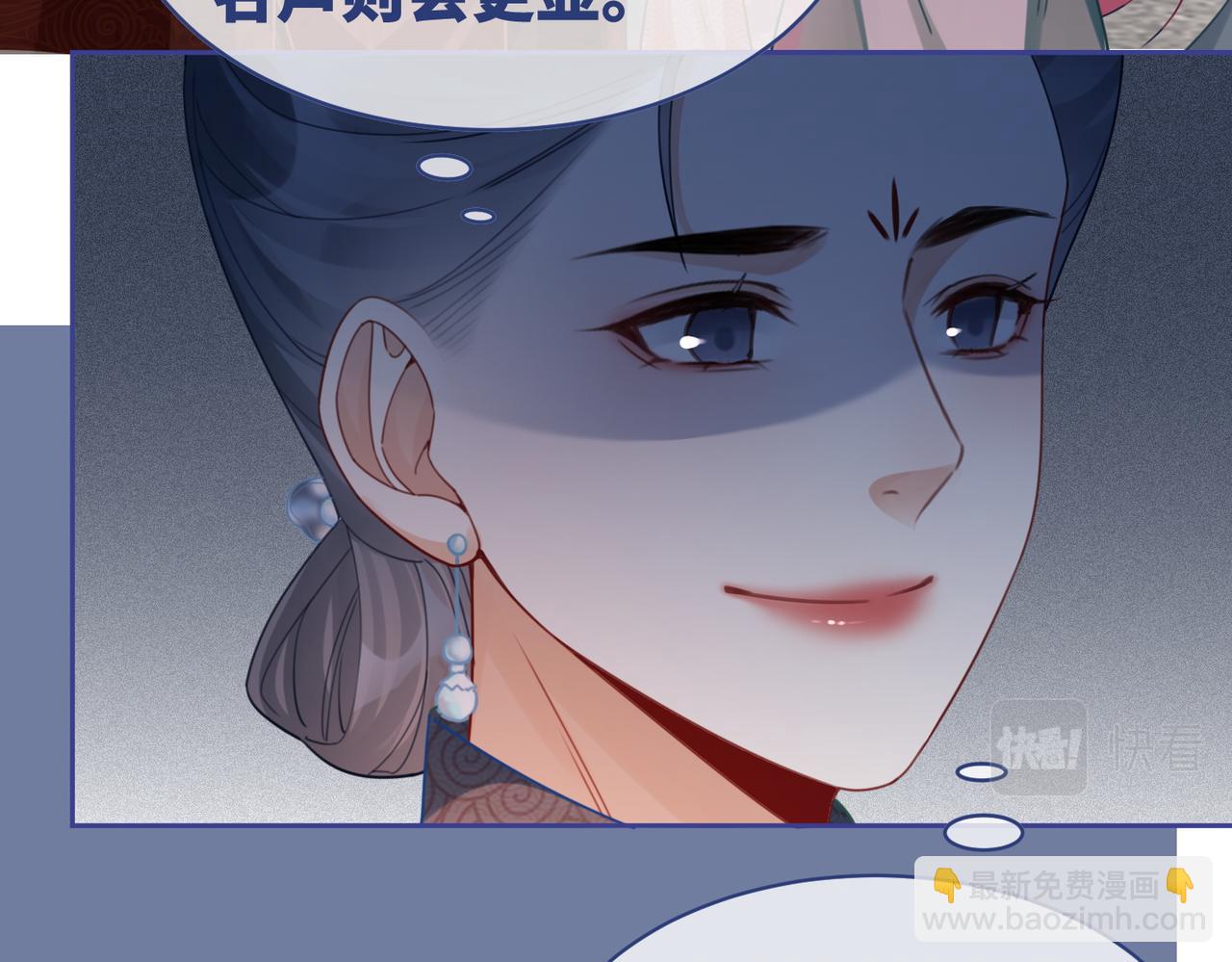 快穿女配冷靜點 - 第67話 專寵一人(1/3) - 7