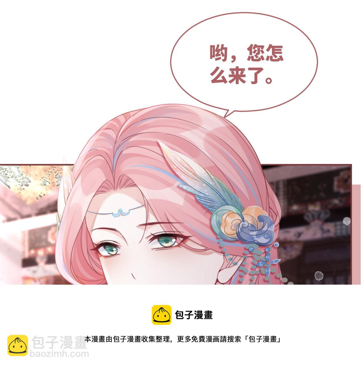 快穿女配冷靜點 - 第67話 專寵一人(1/3) - 1