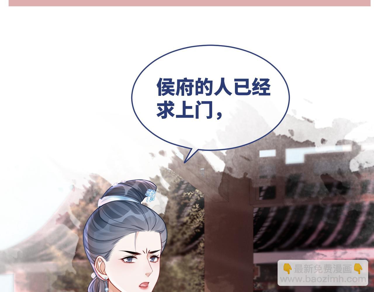 快穿女配冷靜點 - 第67話 專寵一人(1/3) - 3