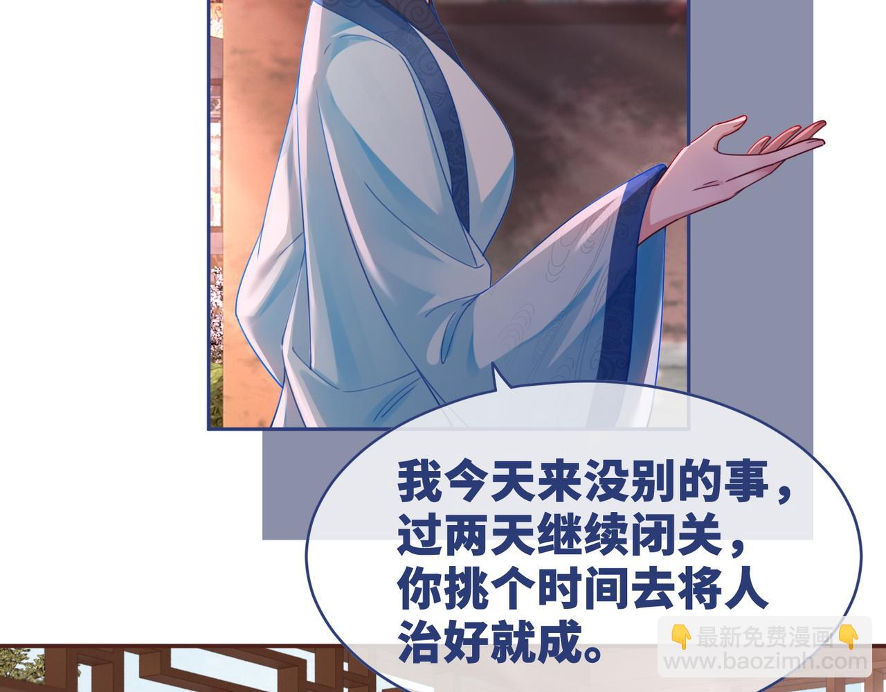 快穿女配冷靜點 - 第67話 專寵一人(1/3) - 7