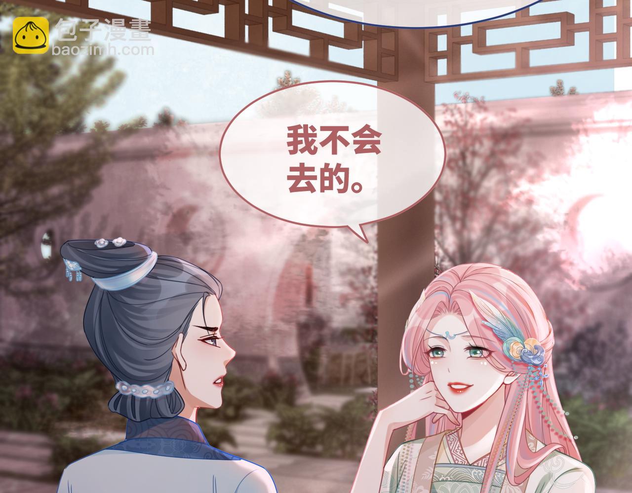 快穿女配冷靜點 - 第67話 專寵一人(1/3) - 8