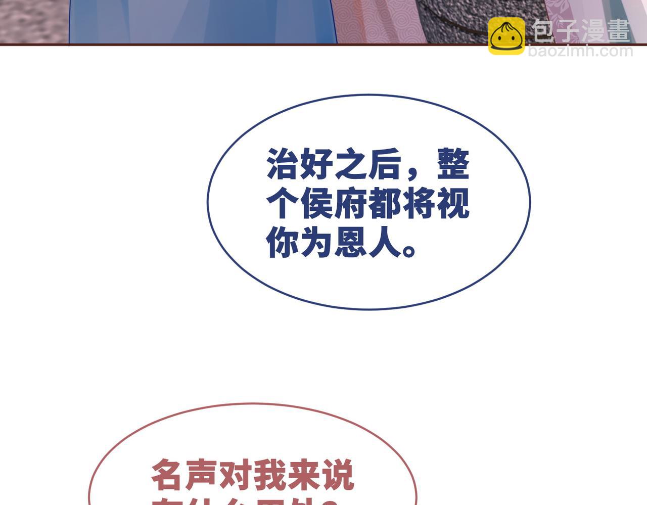 快穿女配冷靜點 - 第67話 專寵一人(1/3) - 2