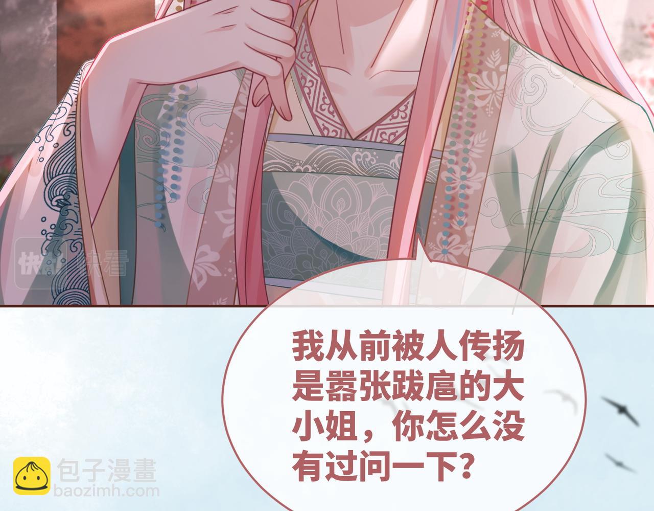 快穿女配冷靜點 - 第67話 專寵一人(2/3) - 6