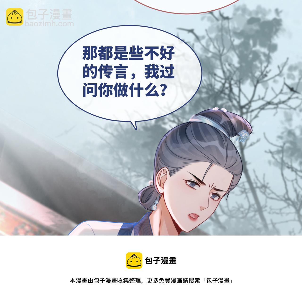 快穿女配冷靜點 - 第67話 專寵一人(2/3) - 7