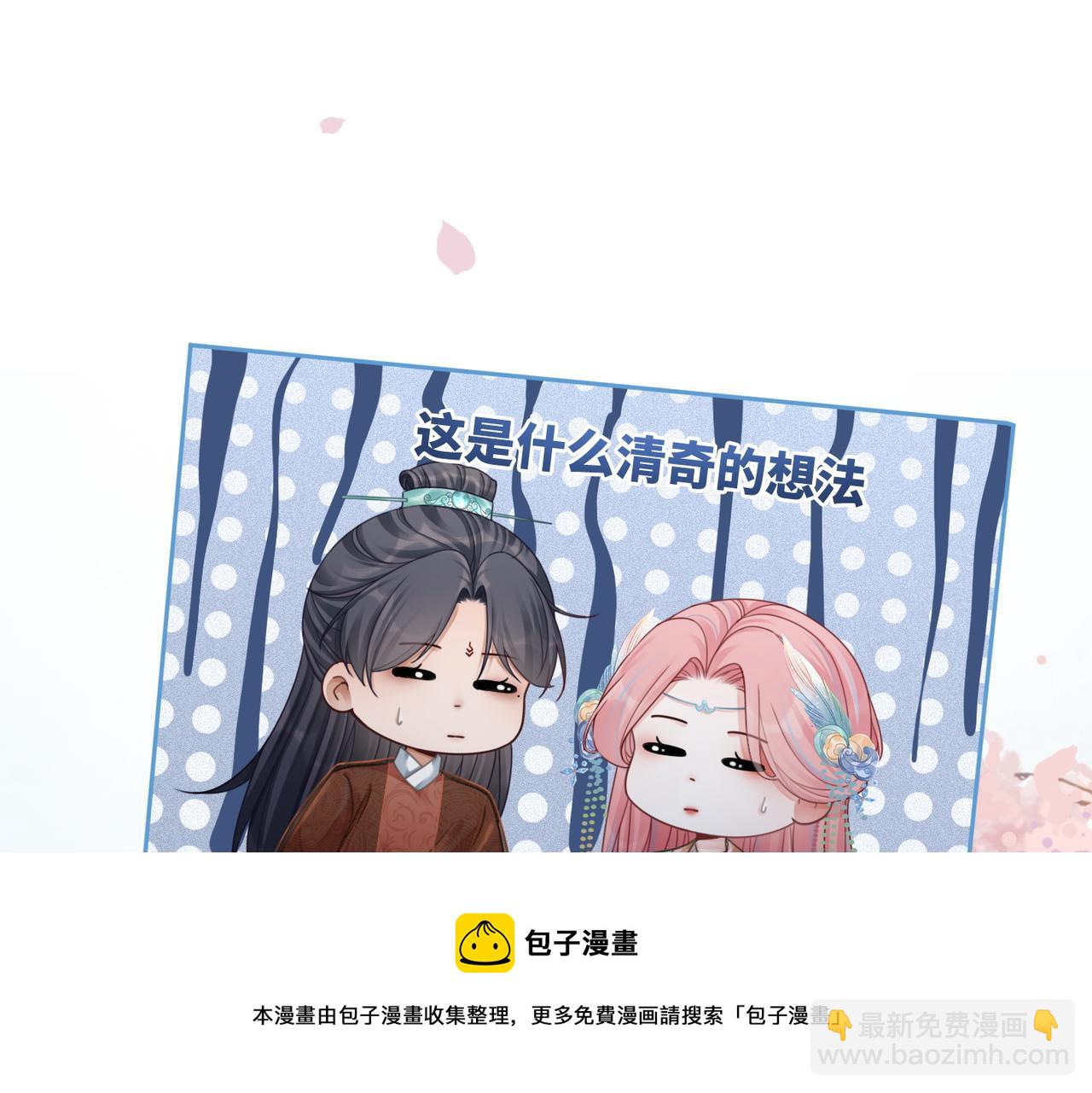 快穿女配冷靜點 - 第67話 專寵一人(2/3) - 3