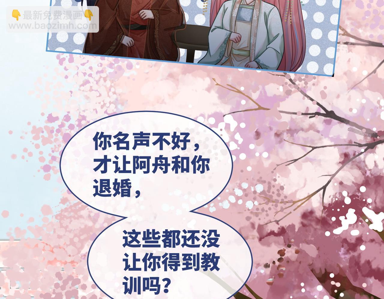 快穿女配冷靜點 - 第67話 專寵一人(2/3) - 4