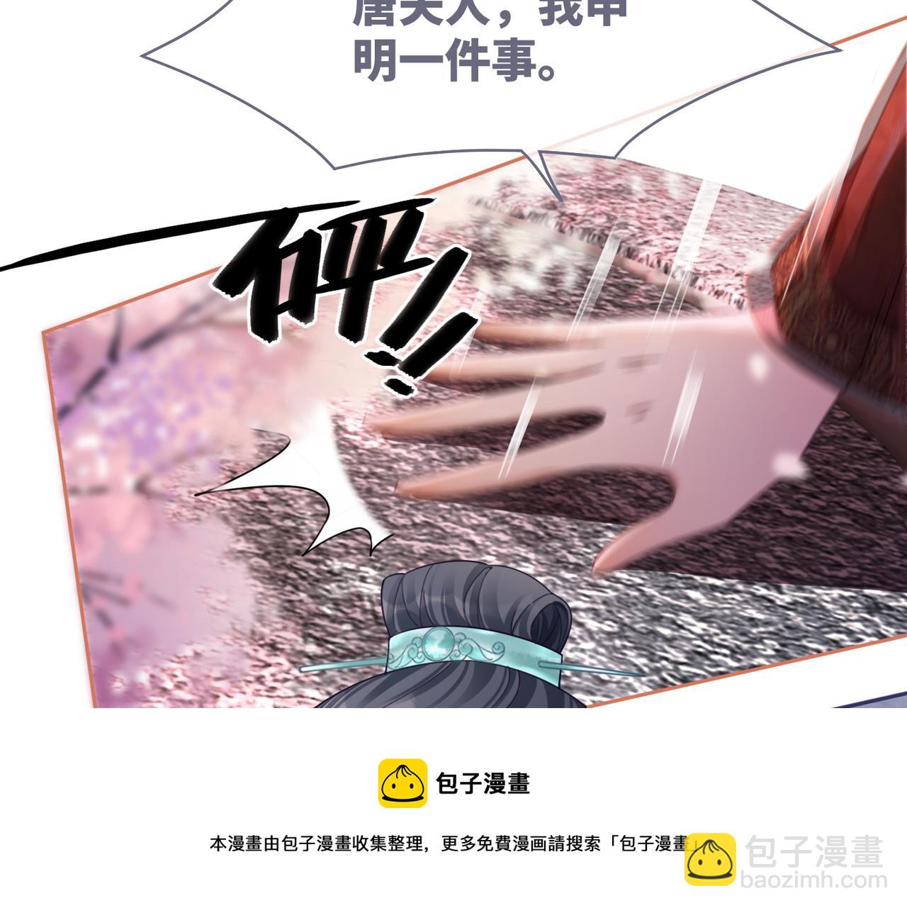 快穿女配冷靜點 - 第67話 專寵一人(2/3) - 7