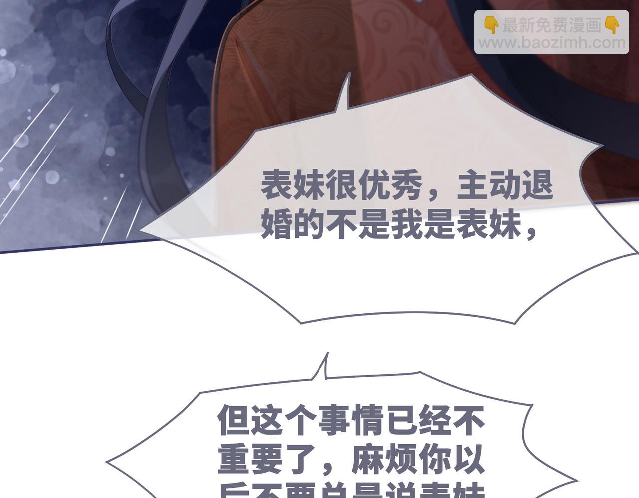 快穿女配冷靜點 - 第67話 專寵一人(2/3) - 1