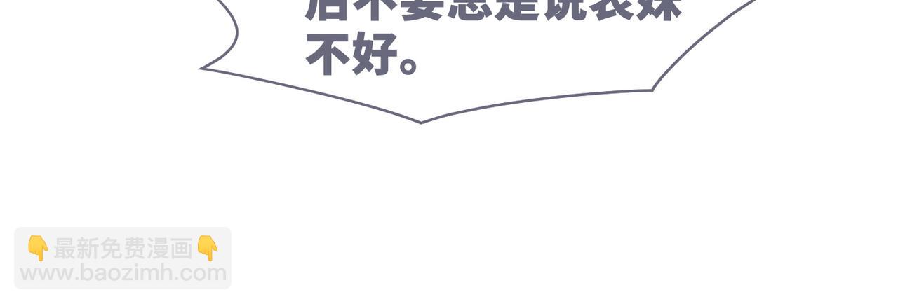 快穿女配冷靜點 - 第67話 專寵一人(2/3) - 2