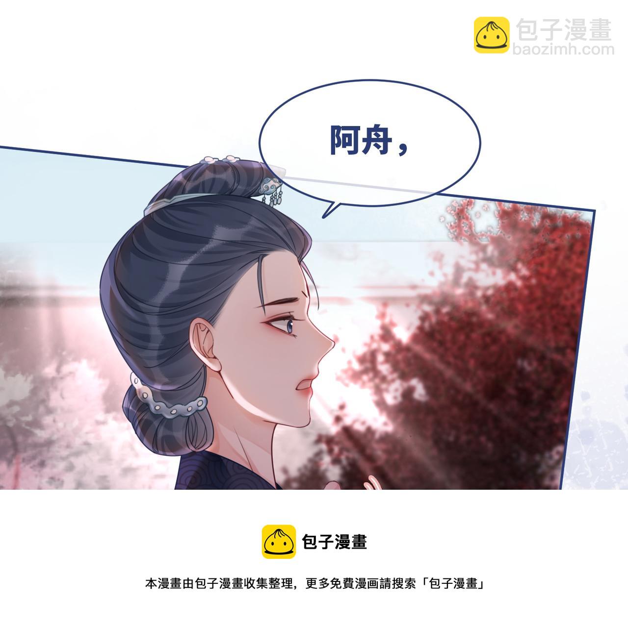 快穿女配冷靜點 - 第67話 專寵一人(2/3) - 3