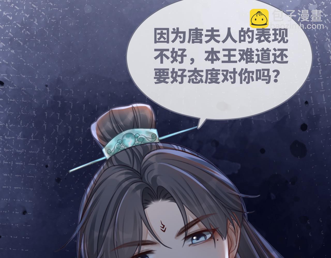 快穿女配冷靜點 - 第67話 專寵一人(2/3) - 5