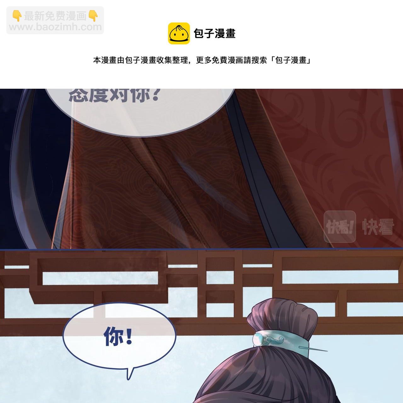 快穿女配冷靜點 - 第67話 專寵一人(2/3) - 7