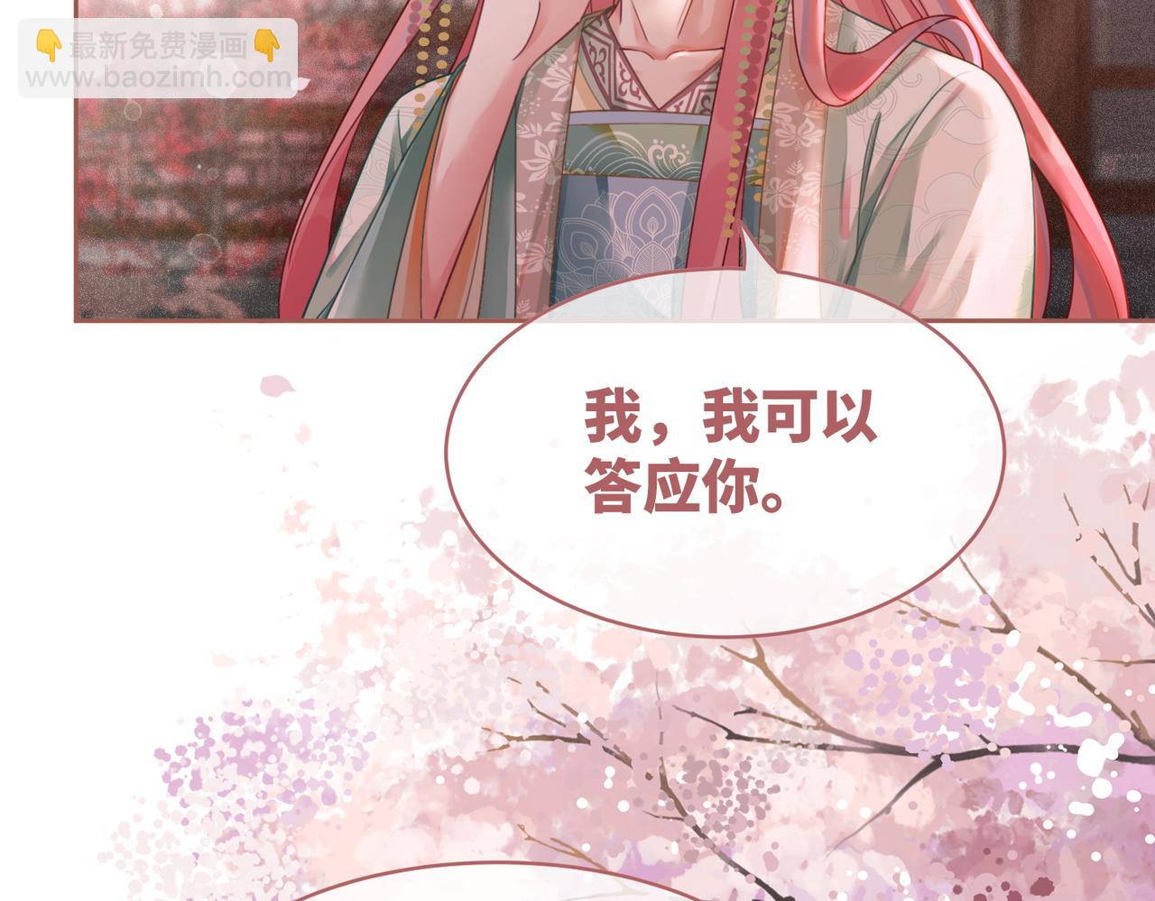 快穿女配冷靜點 - 第67話 專寵一人(2/3) - 5