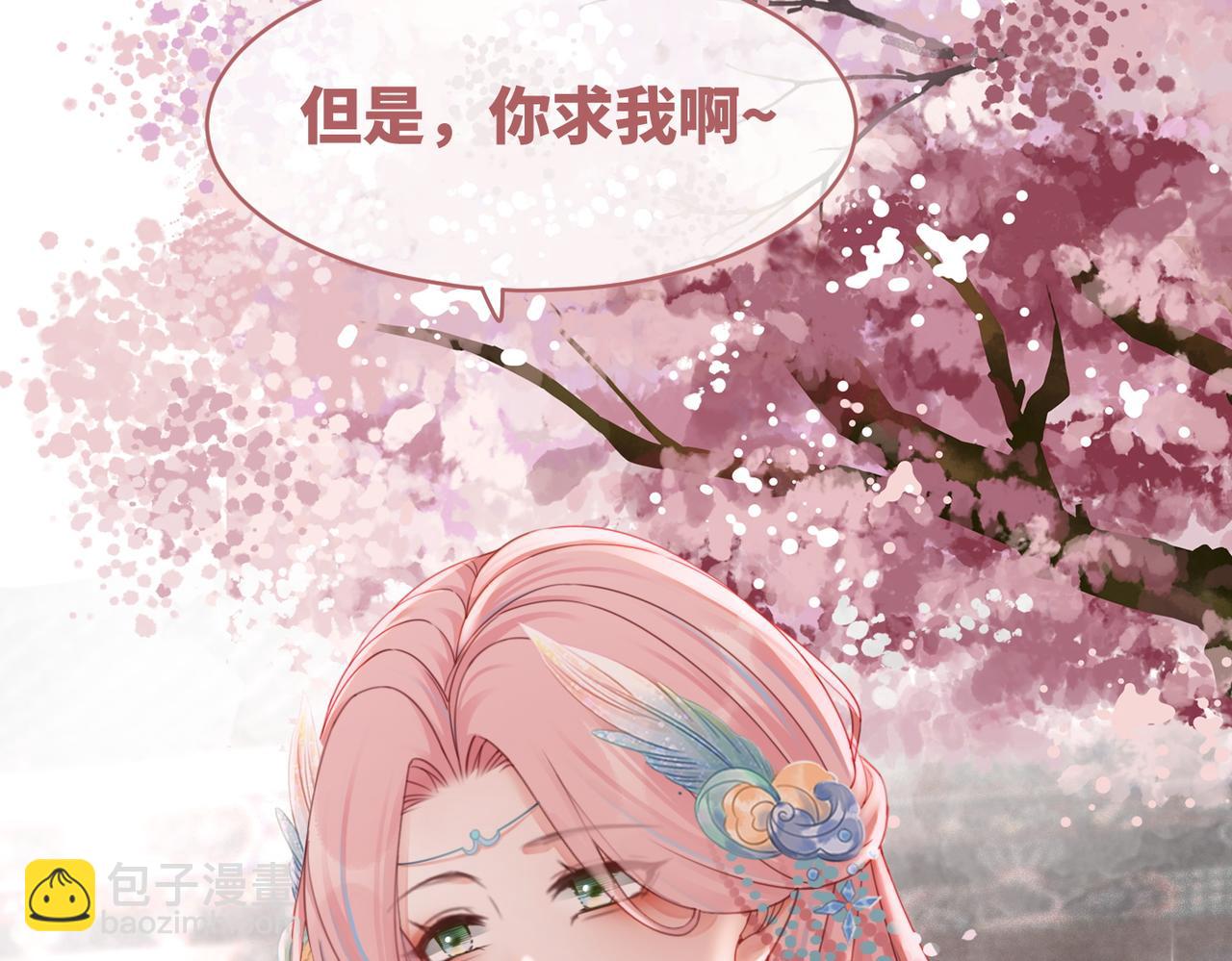 快穿女配冷靜點 - 第67話 專寵一人(2/3) - 6