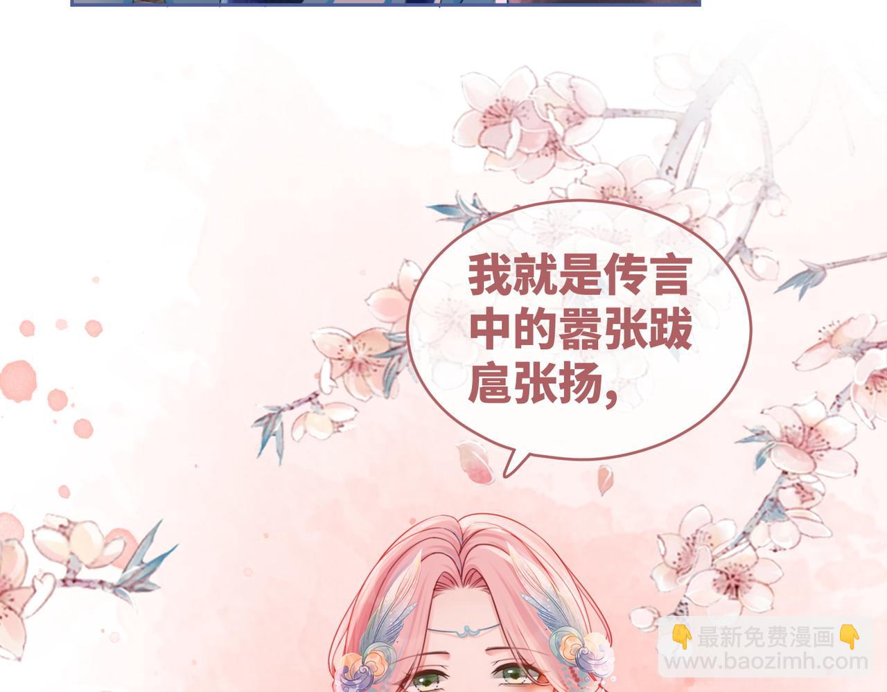 快穿女配冷靜點 - 第67話 專寵一人(2/3) - 2