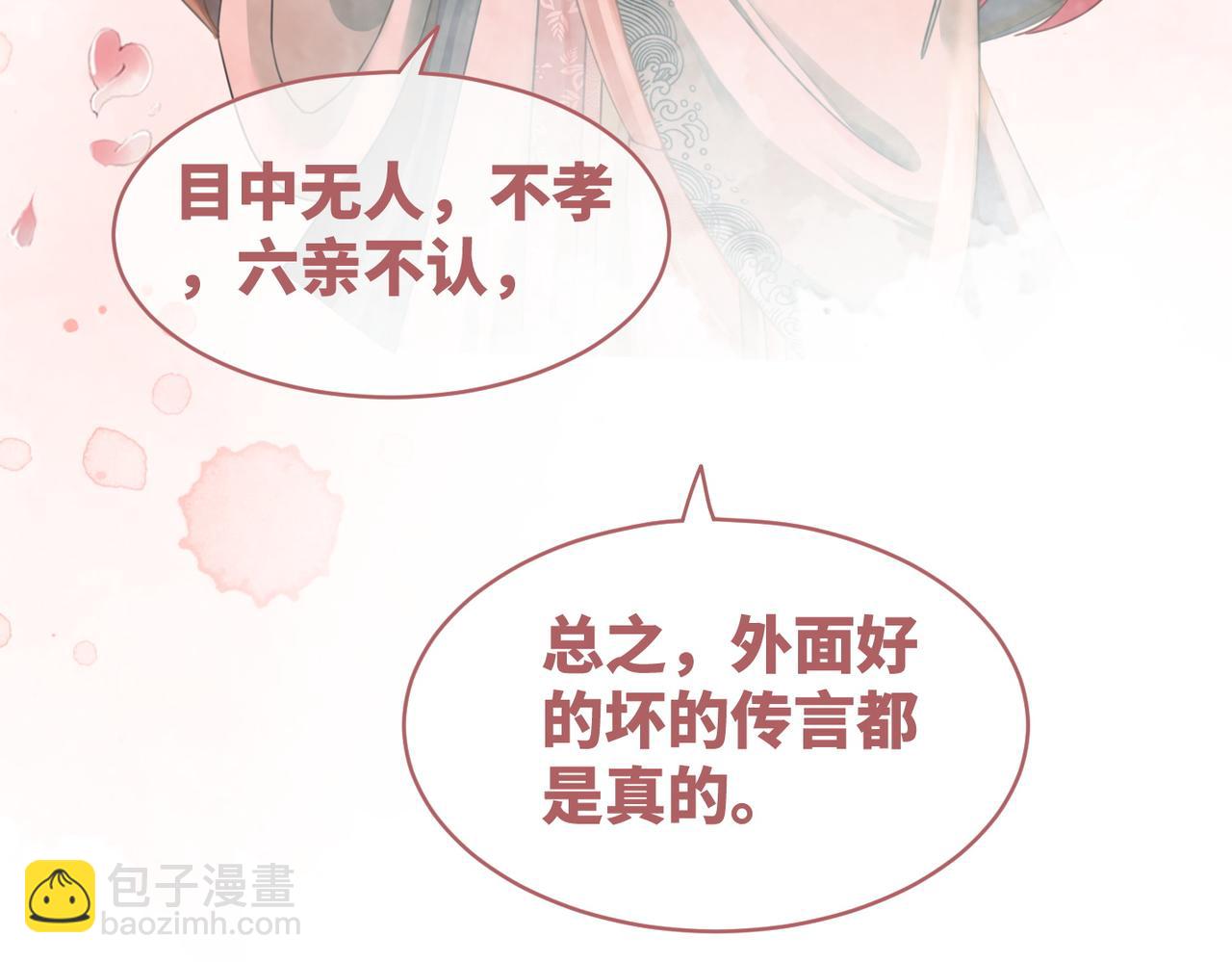 快穿女配冷靜點 - 第67話 專寵一人(2/3) - 4