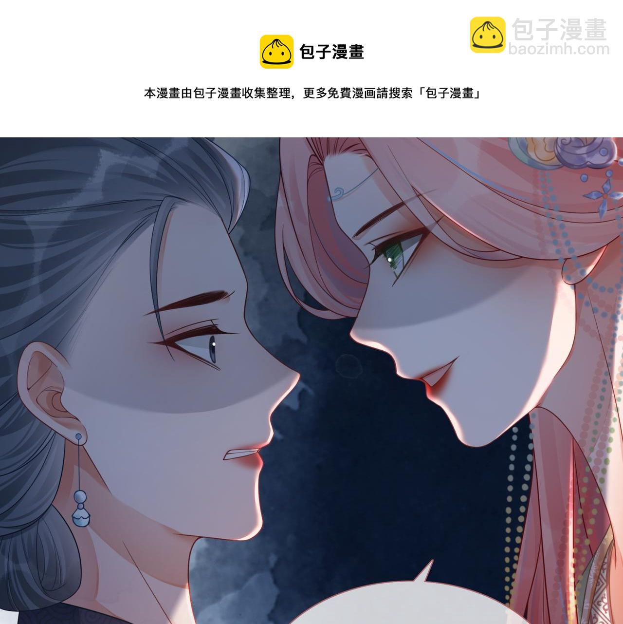 快穿女配冷靜點 - 第67話 專寵一人(2/3) - 7