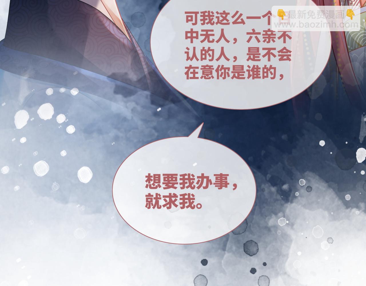 快穿女配冷靜點 - 第67話 專寵一人(2/3) - 8