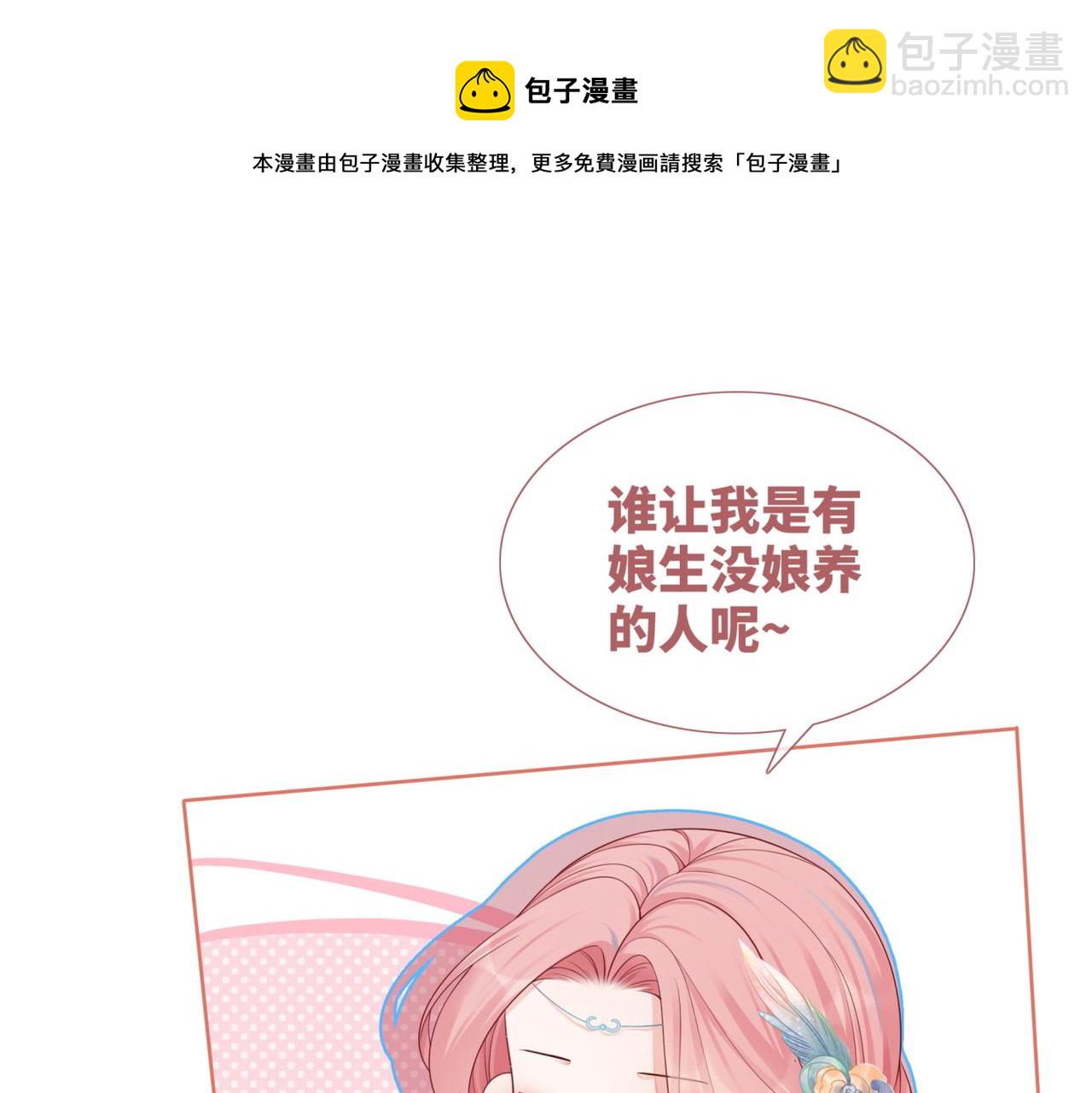 快穿女配冷靜點 - 第67話 專寵一人(2/3) - 3