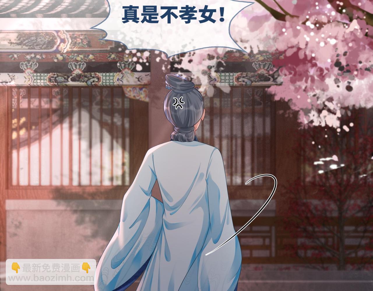 快穿女配冷靜點 - 第67話 專寵一人(2/3) - 5