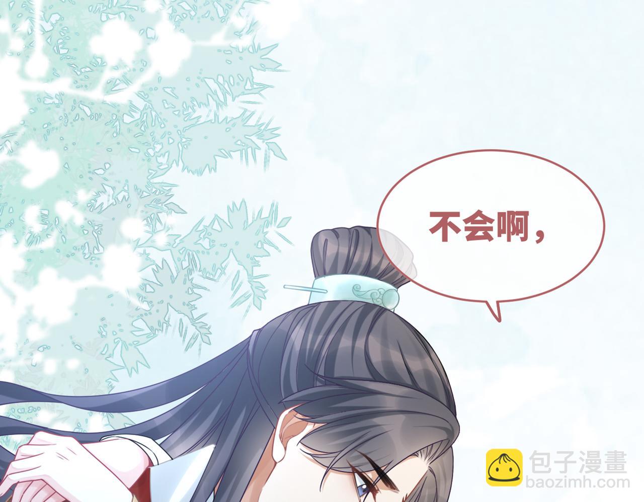 快穿女配冷靜點 - 第69話 機緣花落誰家(2/3) - 6