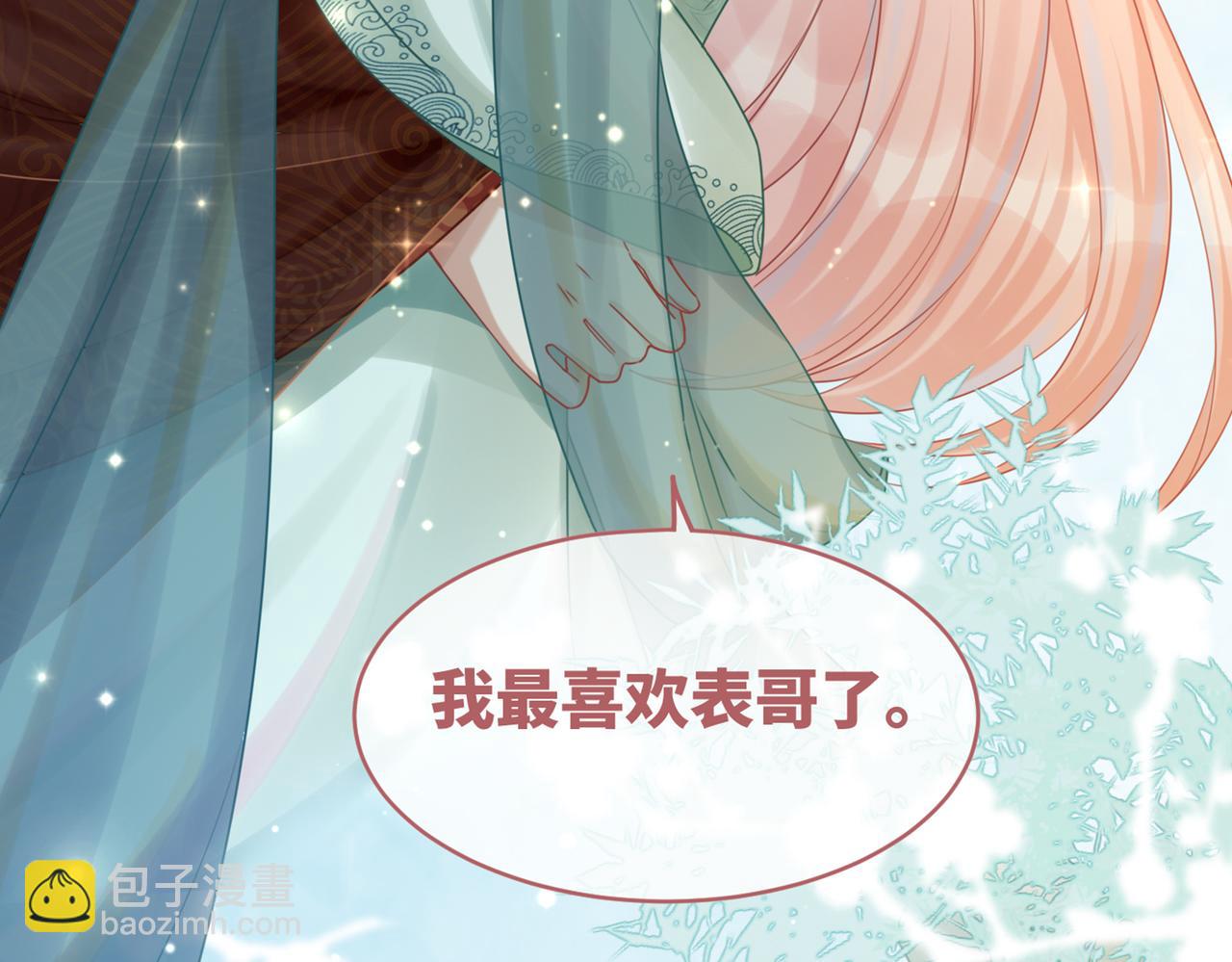 快穿女配冷靜點 - 第69話 機緣花落誰家(3/3) - 3