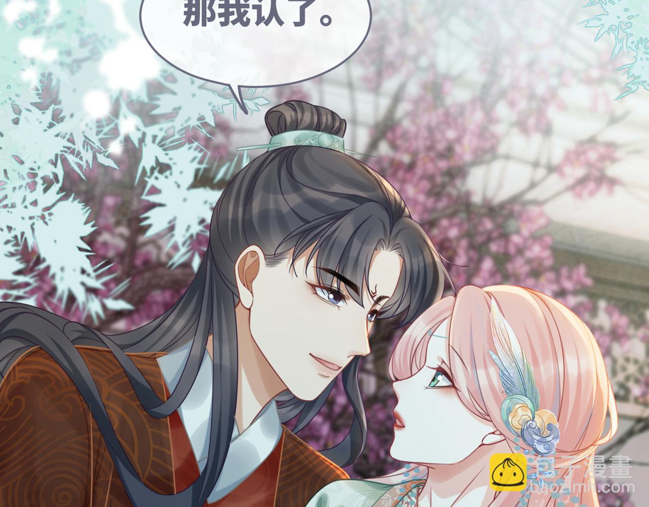 快穿女配冷靜點 - 第69話 機緣花落誰家(3/3) - 2