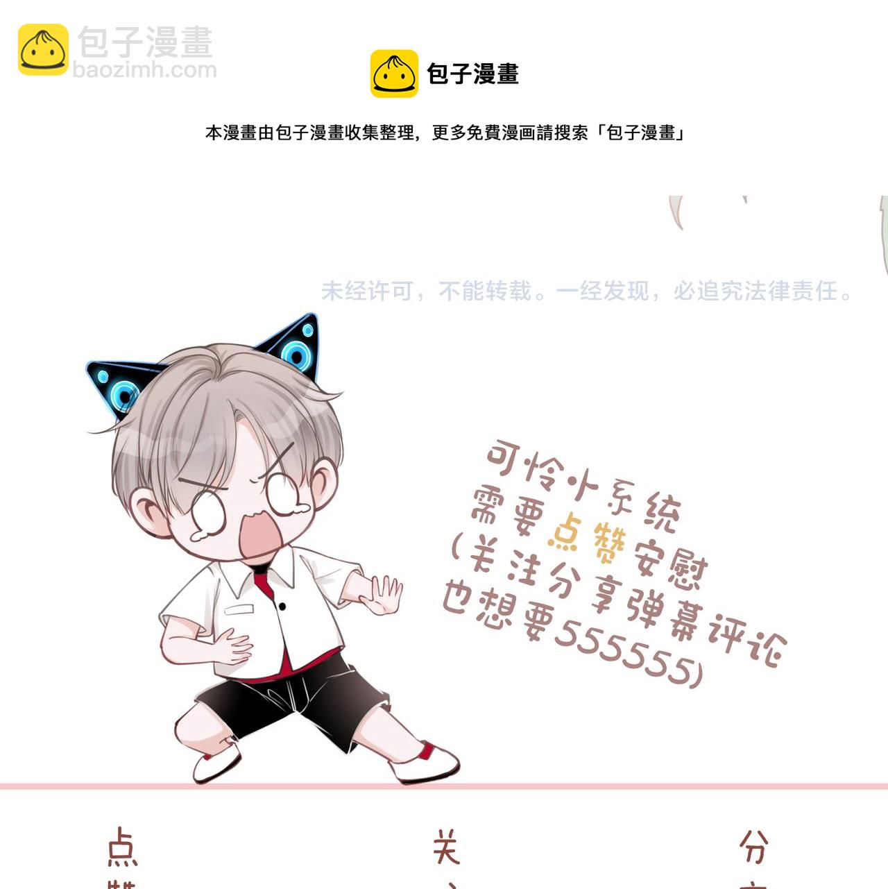 快穿女配冷靜點 - 第69話 機緣花落誰家(3/3) - 1