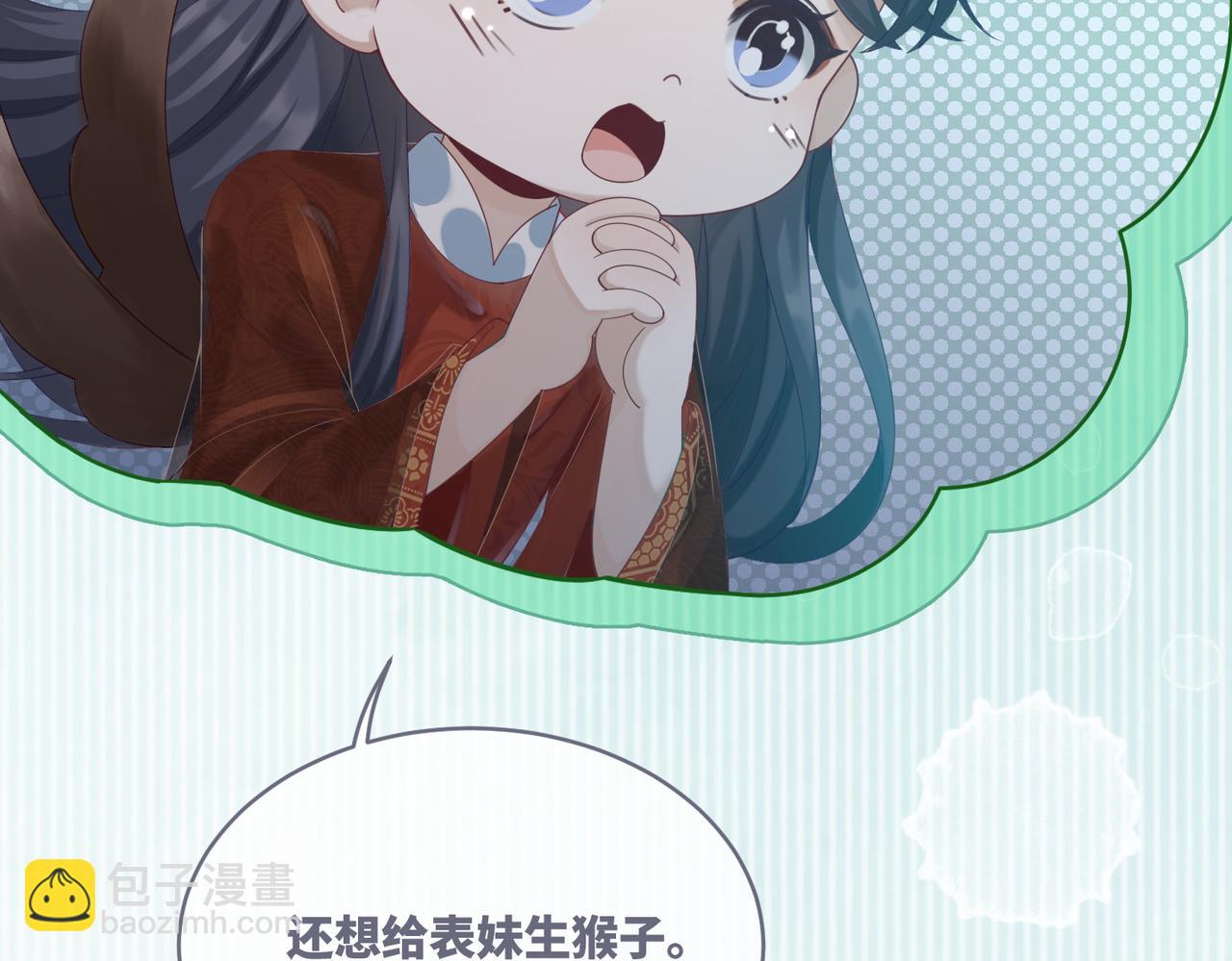 快穿女配冷靜點 - 第69話 機緣花落誰家(1/3) - 4