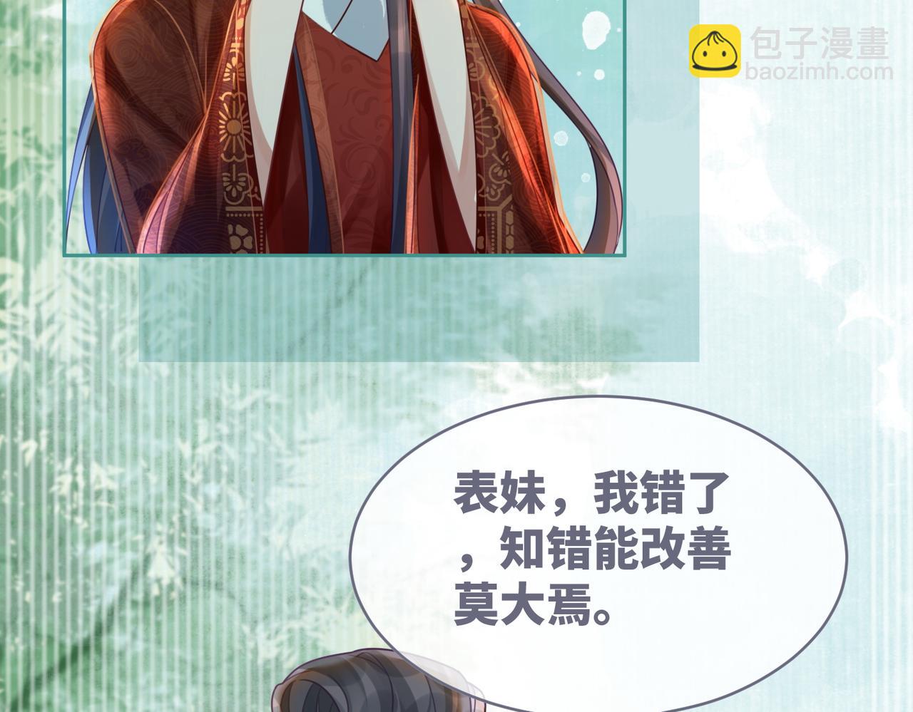 快穿女配冷靜點 - 第69話 機緣花落誰家(1/3) - 8