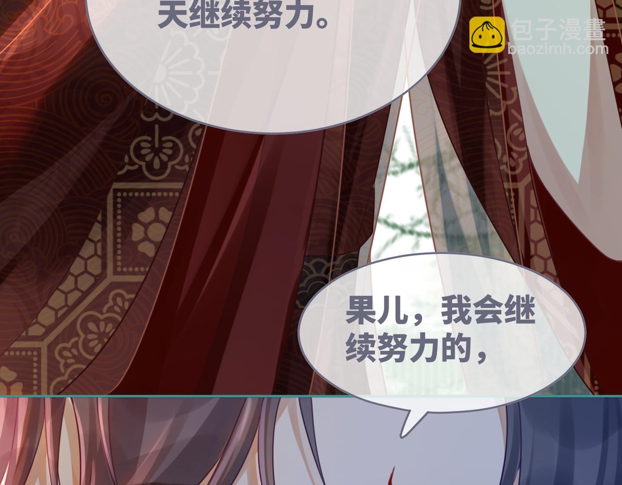 快穿女配冷靜點 - 第69話 機緣花落誰家(1/3) - 3