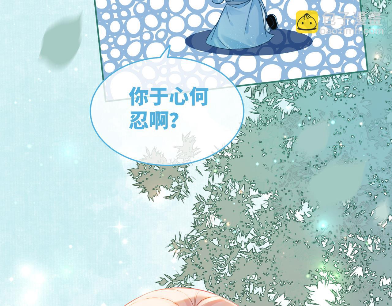 快穿女配冷靜點 - 第69話 機緣花落誰家(1/3) - 4