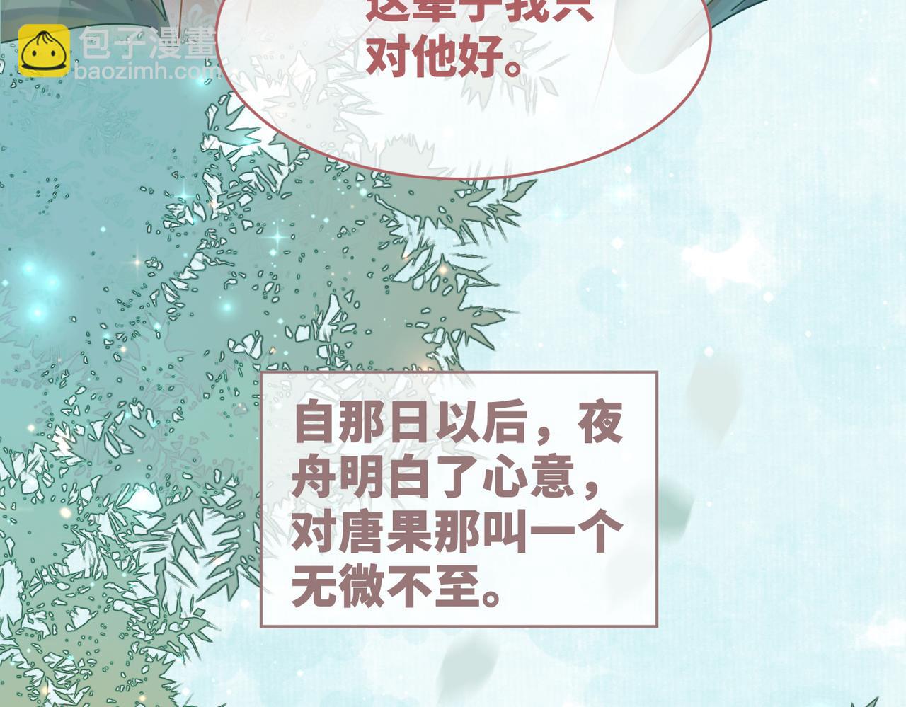 快穿女配冷靜點 - 第69話 機緣花落誰家(1/3) - 7