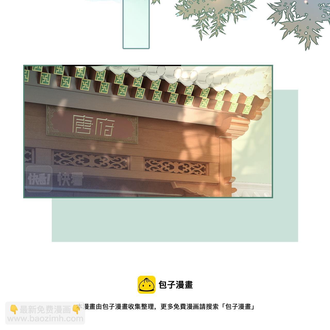 快穿女配冷靜點 - 第69話 機緣花落誰家(1/3) - 5