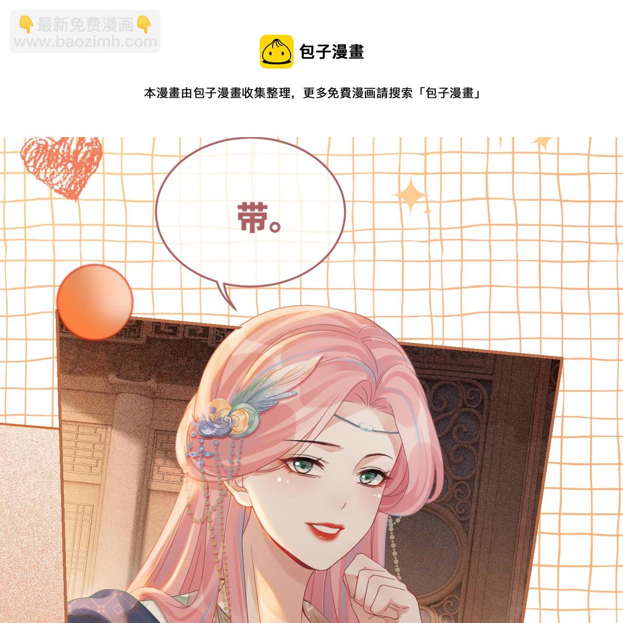 快穿女配冷靜點 - 第69話 機緣花落誰家(1/3) - 5