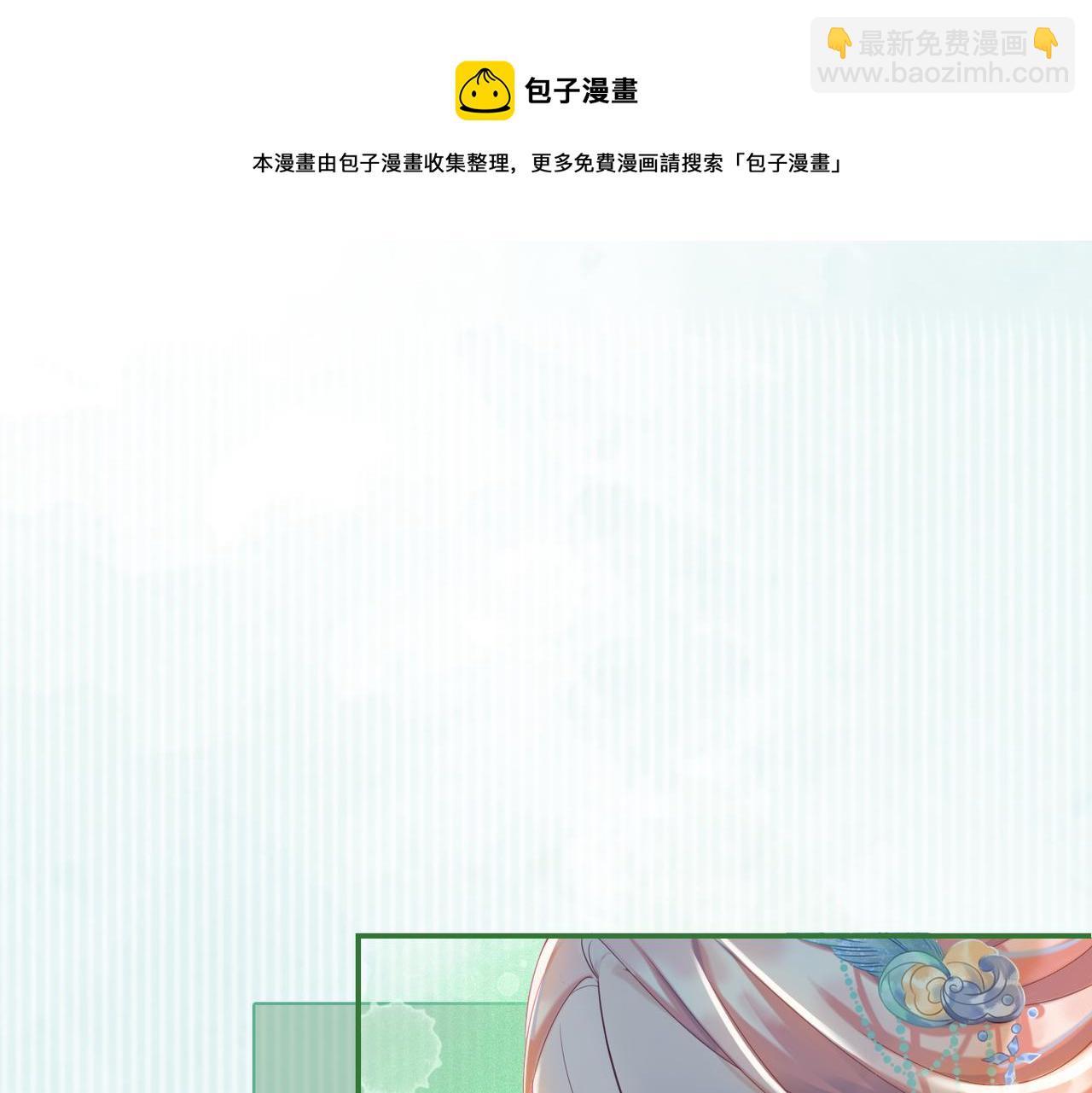 快穿女配冷靜點 - 第69話 機緣花落誰家(1/3) - 5