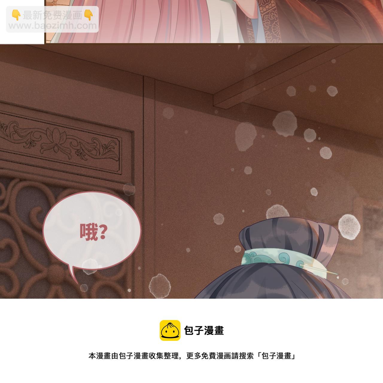 快穿女配冷靜點 - 第69話 機緣花落誰家(2/3) - 3