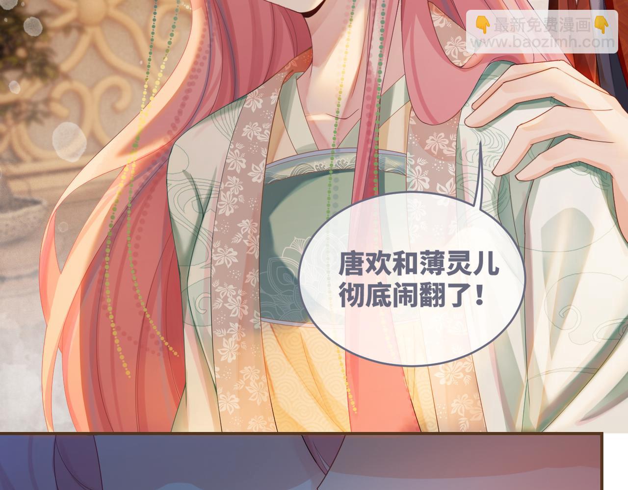 快穿女配冷靜點 - 第69話 機緣花落誰家(2/3) - 5