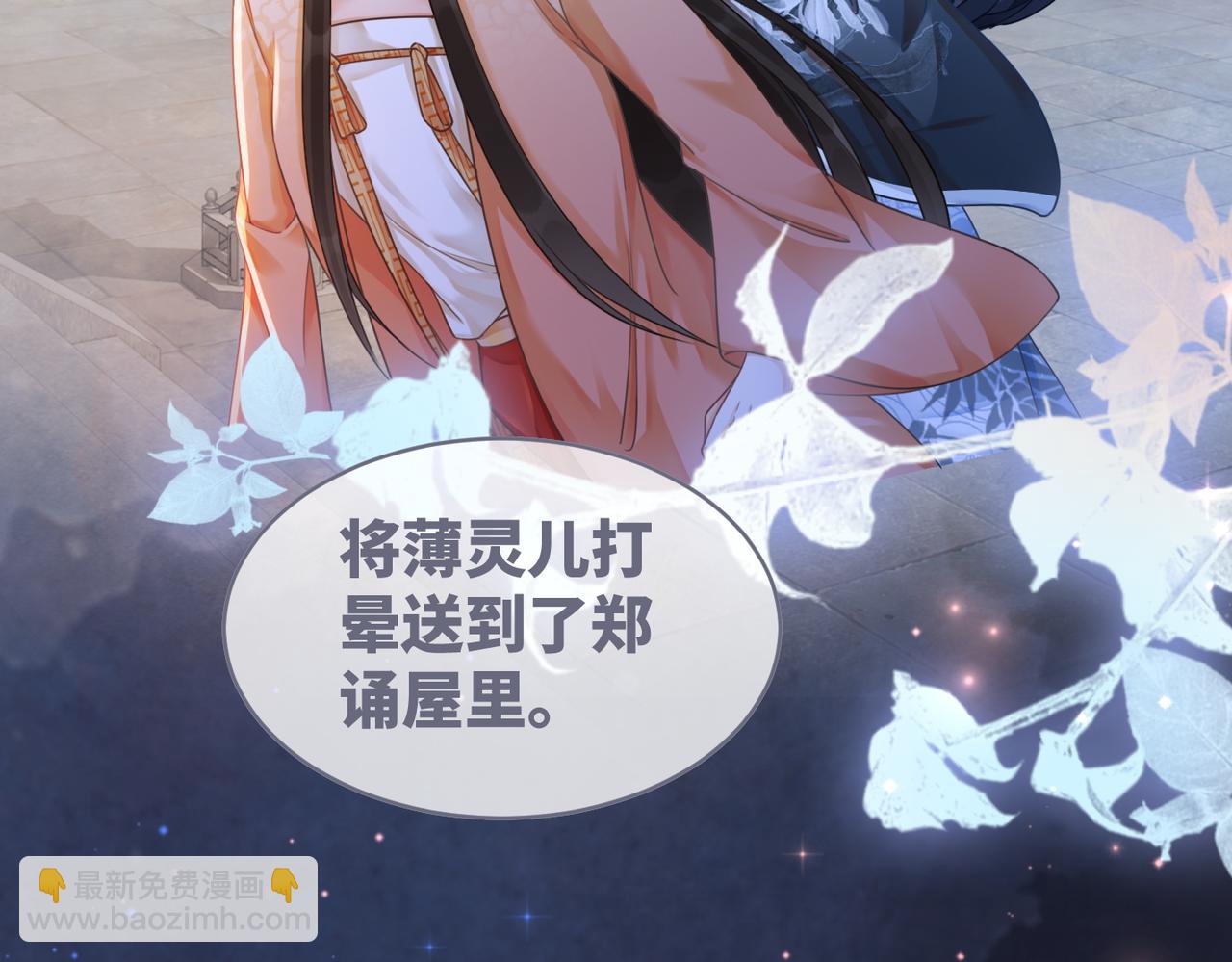 快穿女配冷靜點 - 第69話 機緣花落誰家(2/3) - 1