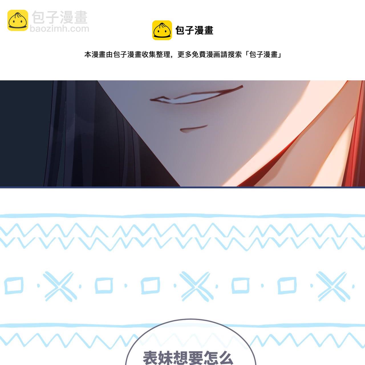 快穿女配冷靜點 - 第69話 機緣花落誰家(2/3) - 7